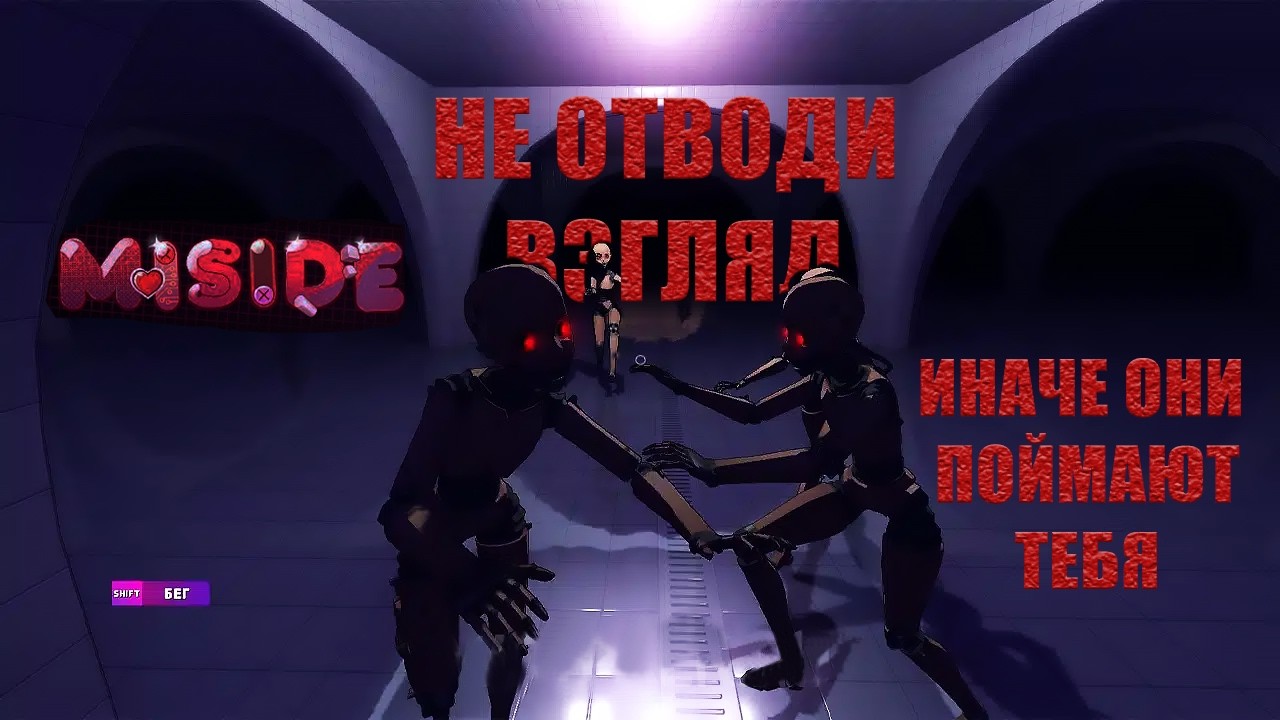 Я озвучиваю ВСЕХ Мит… и дальше становится всё страшнее ► MISIDE #3