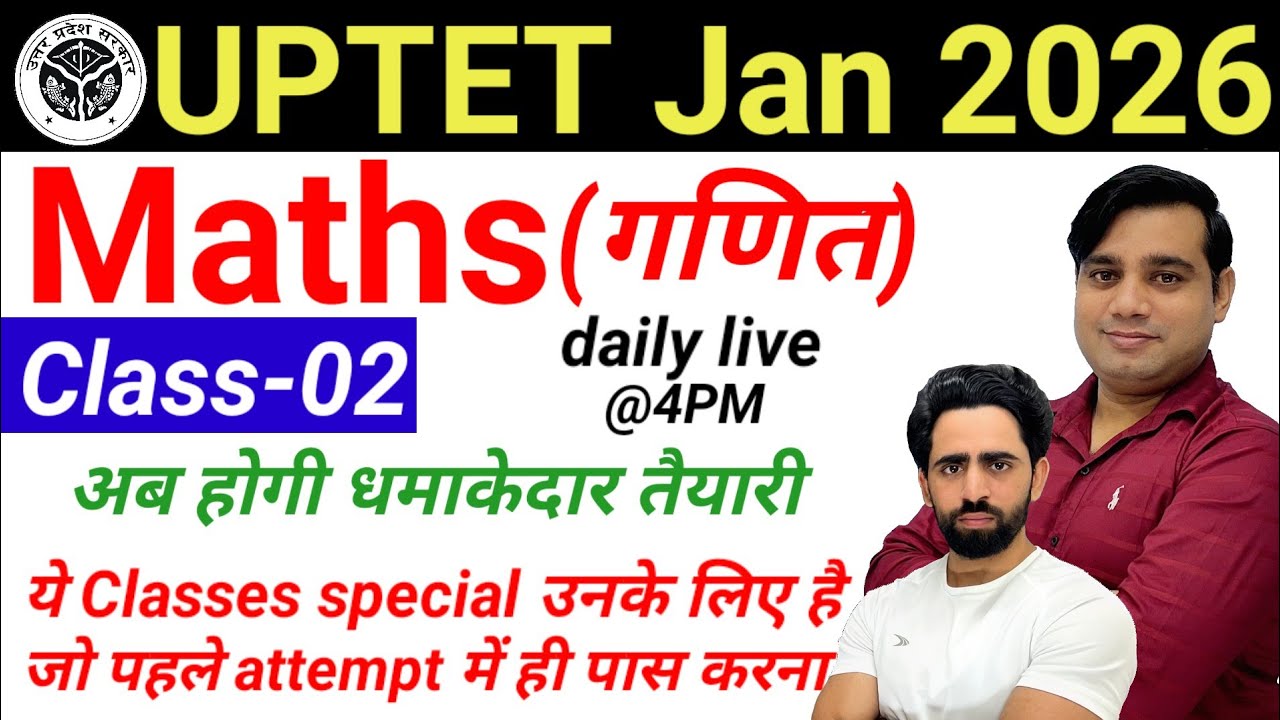 UPTET 2025 | Class-02| MATH | tet exam model question paper |  uptet previous question paper up tet