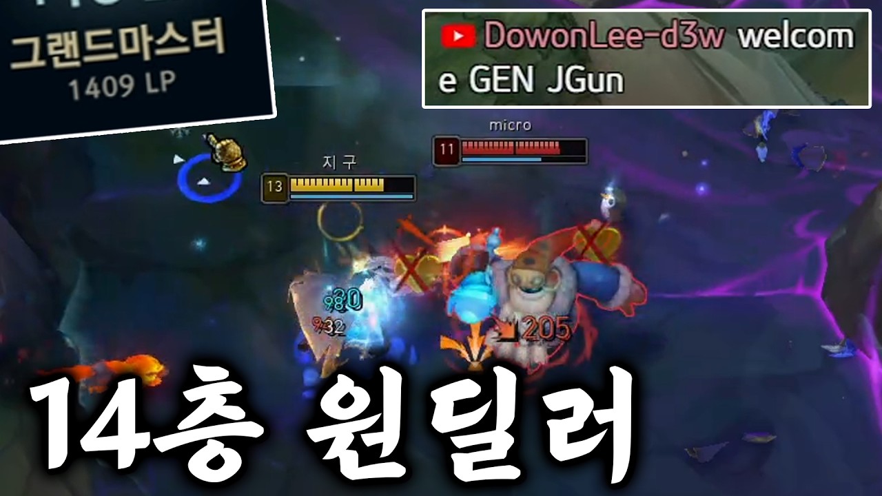 챌린저 찍고 진지하게 프로게이머 도전하겠습니다.
