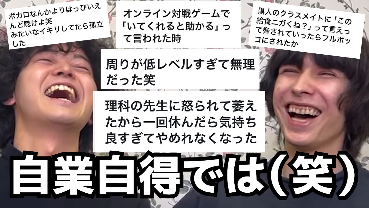 現不登校たちに「不登校になったきっかけ」聞いてみた結果・・・全国の教育に携わる大人たちは絶対見ろ