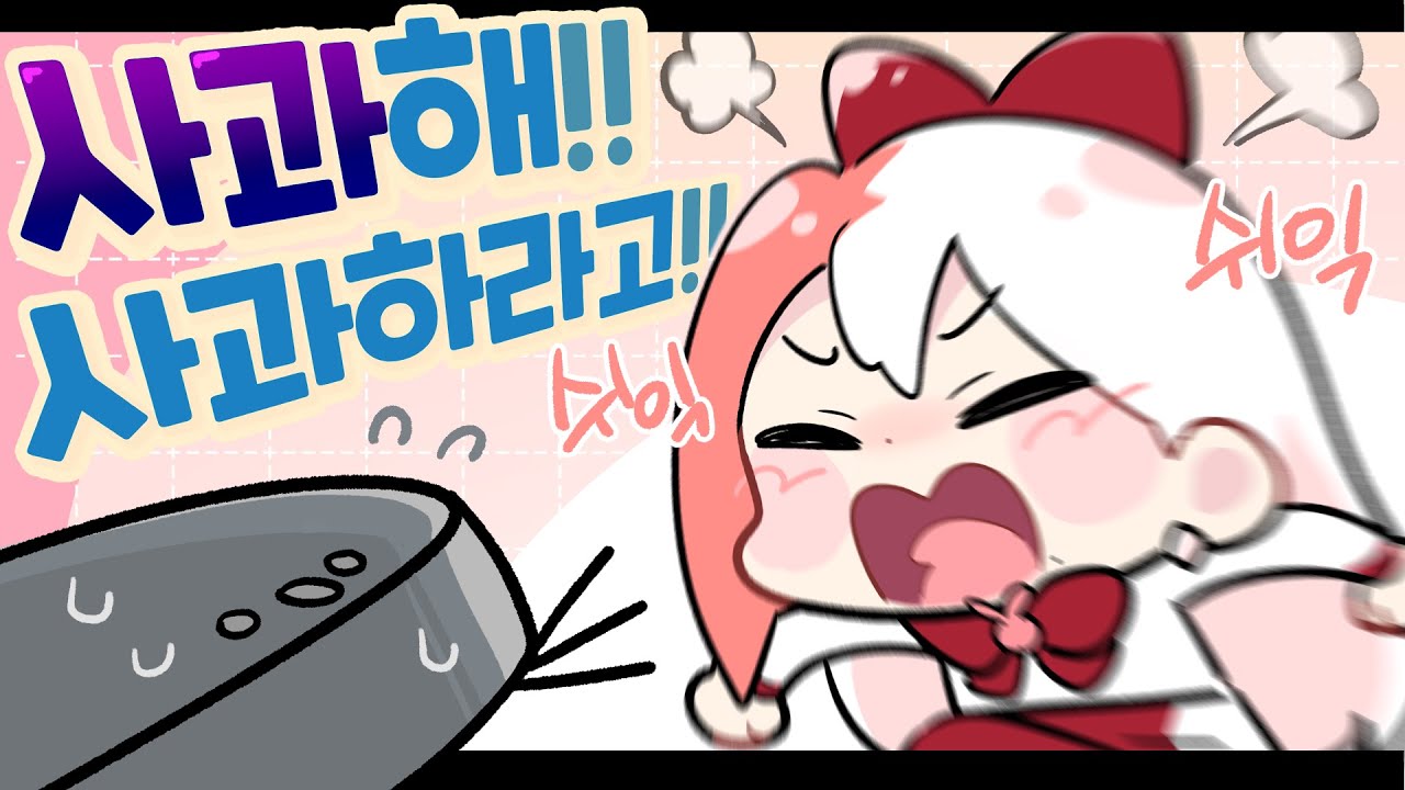가끔가다 악마😈와 싸우는 남자친구💣