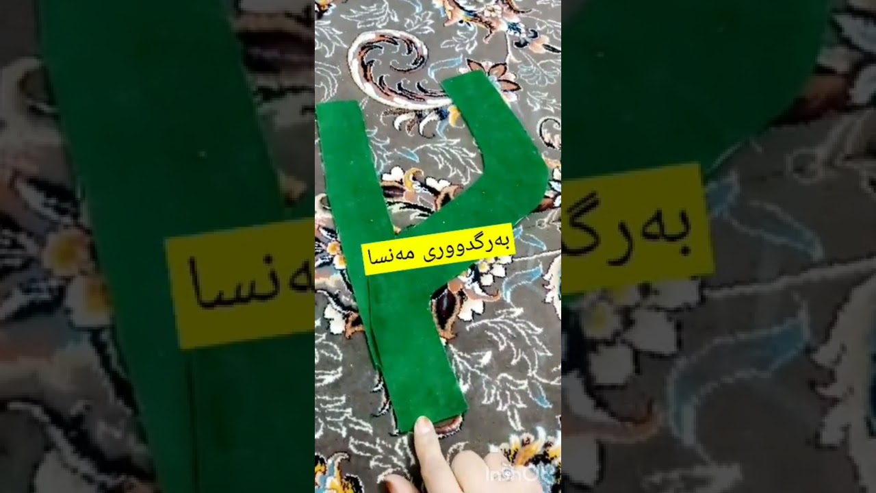 فێرکاری سینگە ماکسی پیتی 4ی ئینگلیزی لەدووعای خێر بێبەشم مەکەن