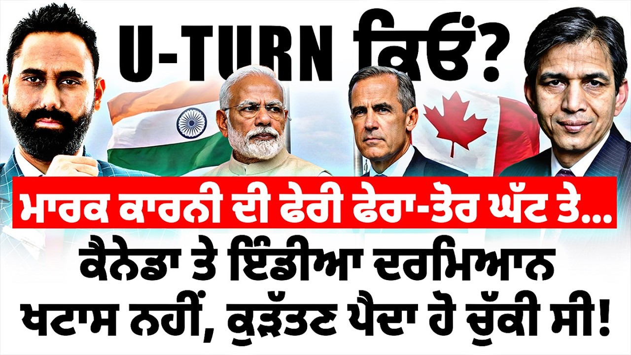 Mark Carney’s Trade Mission | Canada-India Political Relations & Trade Agreements