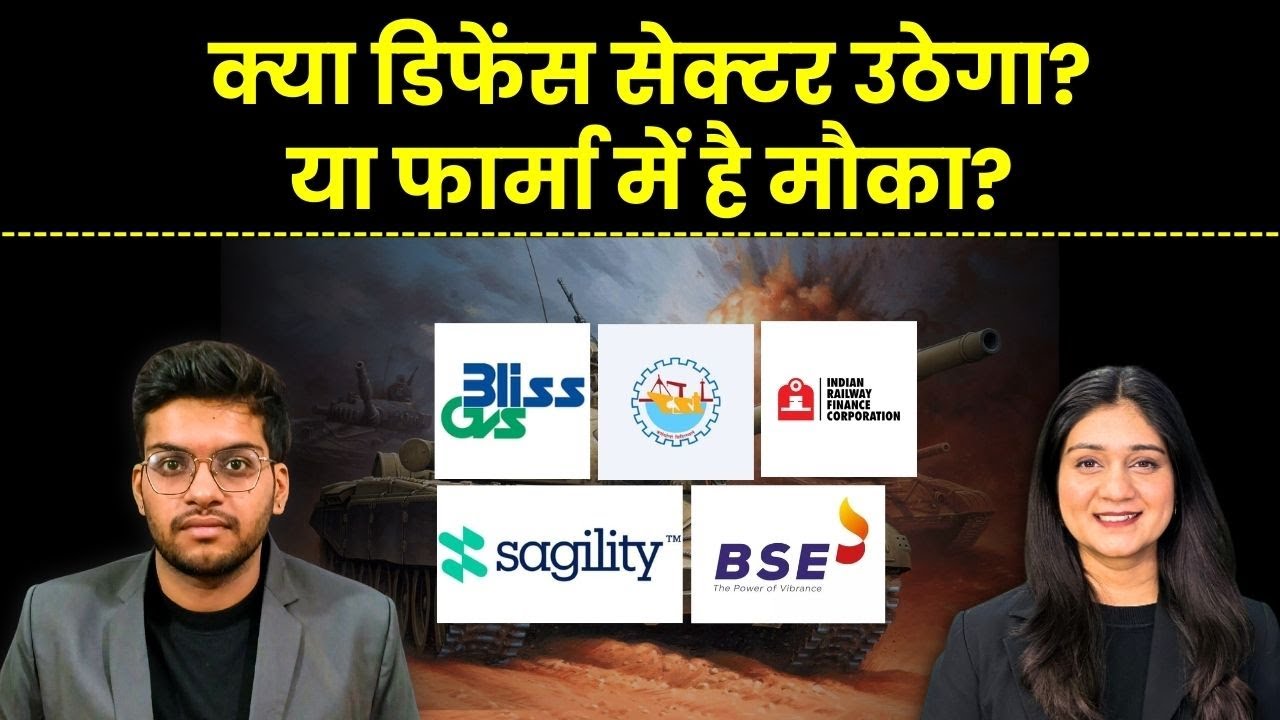 Budget 2026 | Bliss GVS, Cochin Shipyard, IRFC, Amagi, Sagility, BSE Share, ITC, इनमें क्या करें ?