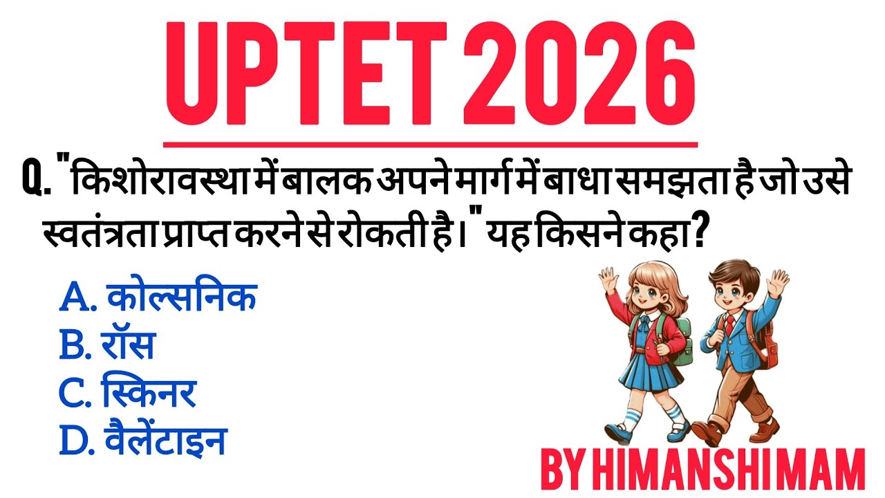 UPTET 2026 CDP “किशोरावस्था (Adolescence) – Most Repeated Question pyq+ concept 