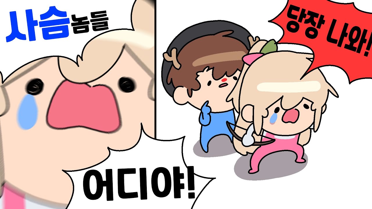 숨바꼭질 레전드 바로 뒤에 있는데 모름 ㅋㅋ
