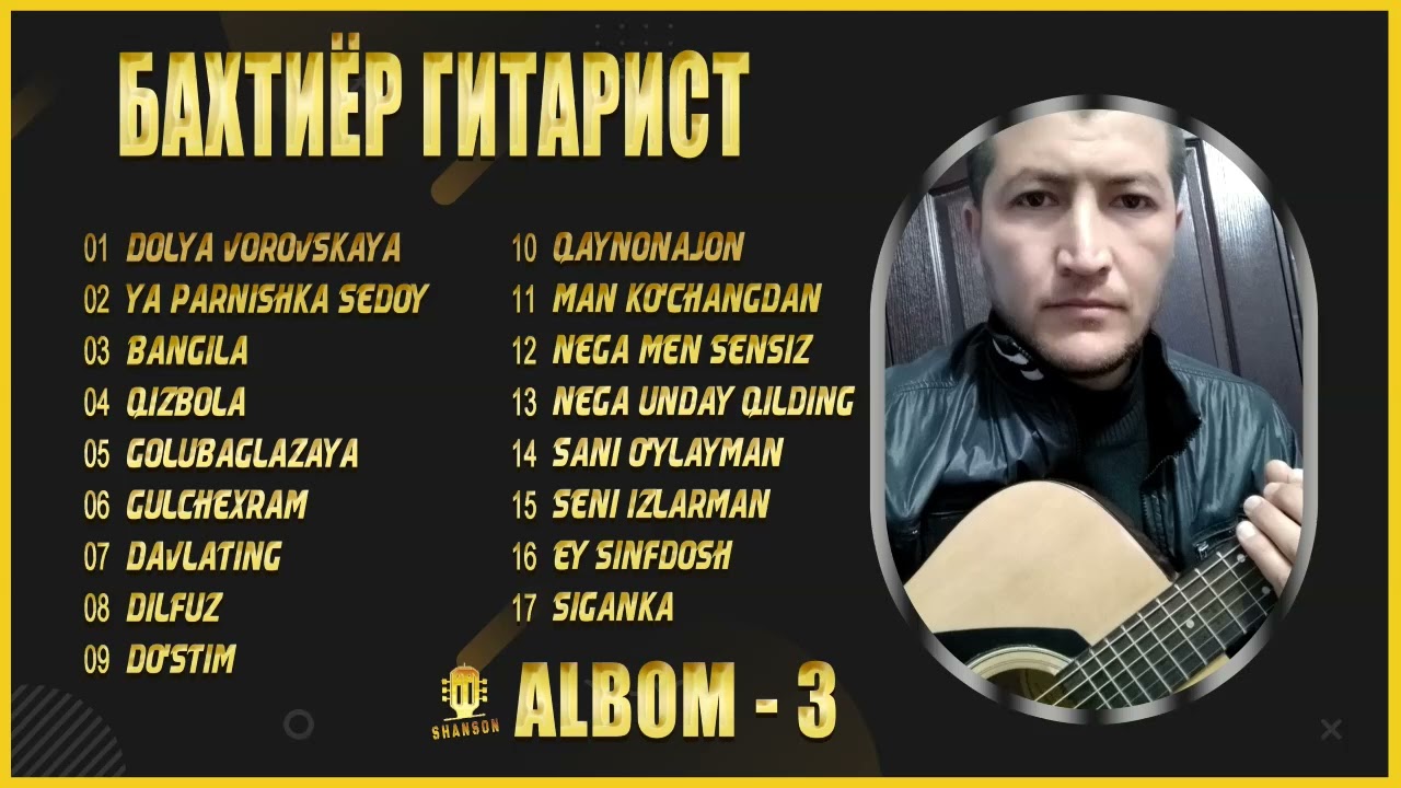 Бахти Карасарайский Альбом - Доля воровская ☆ Я парнишка седой ☆ Дустим ☆ Кайнонажон !