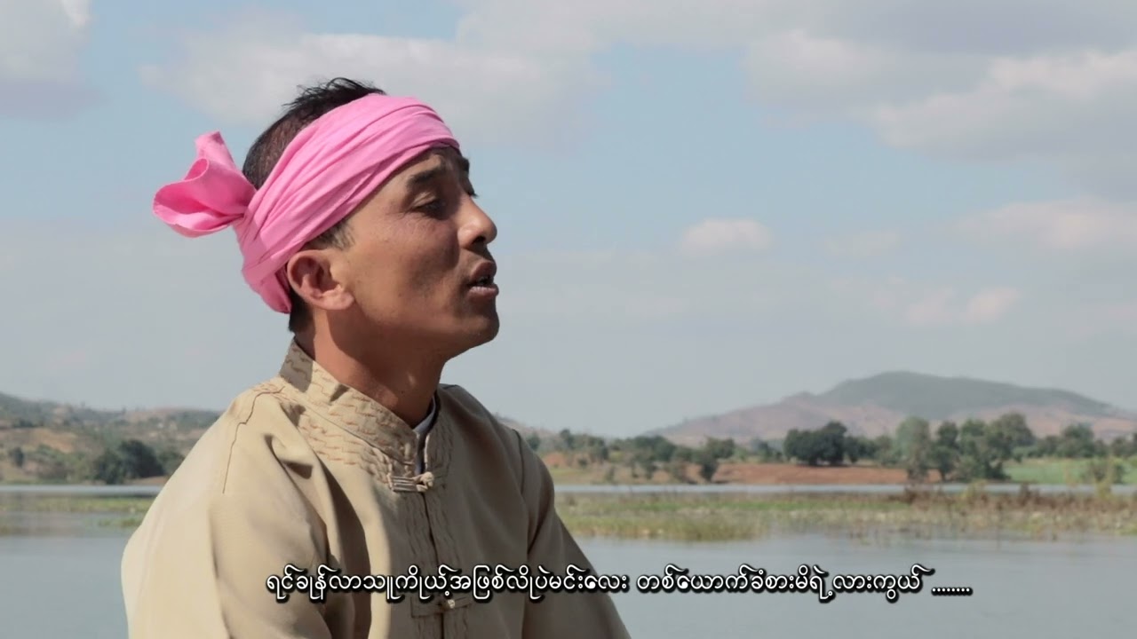 ဘာကြောင့်များလွမ်းရတယ် -ခွန်သိန်းဇော် (Cover Song)
