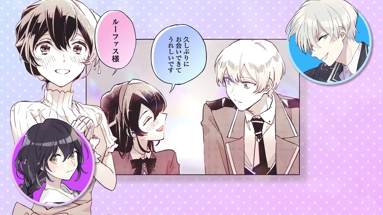 【CV：伊藤美来＆逢坂良太】『弱気MAX令嬢なのに、辣腕婚約者様の賭けに乗ってしまった』コミックスCM