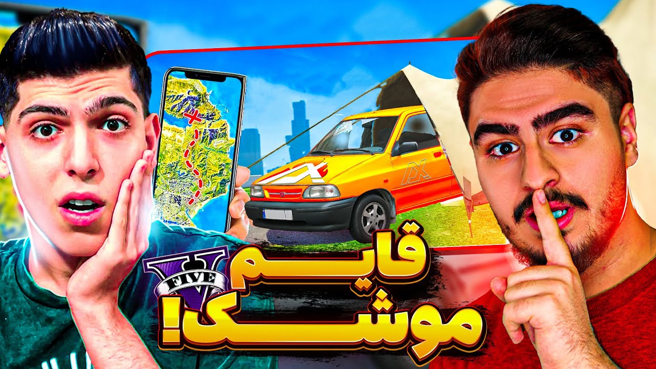 قایم موشک با علی ایکس شات در جی تی ای😂🙈داش علی باخت داد؟@ALIXSHOTGAME
