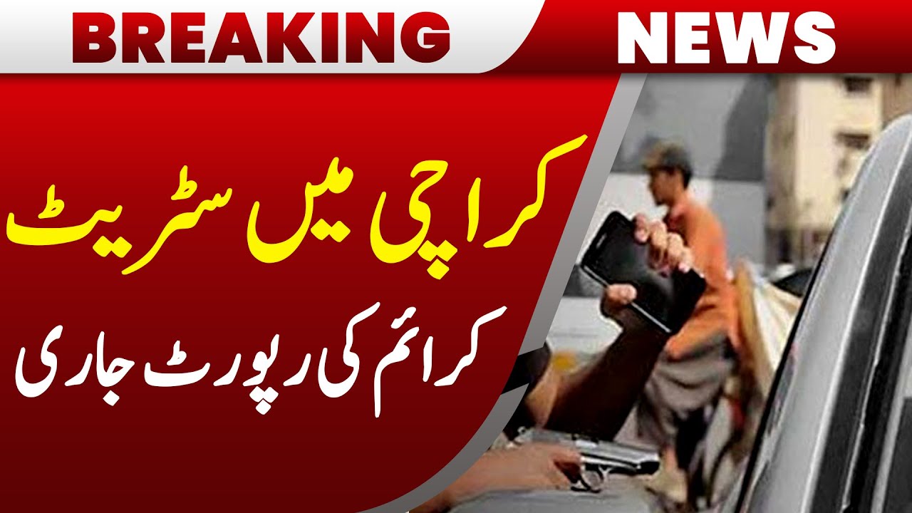 Street Crime Report Released in Karachi | Breaking News | Hum News | Pakistan
