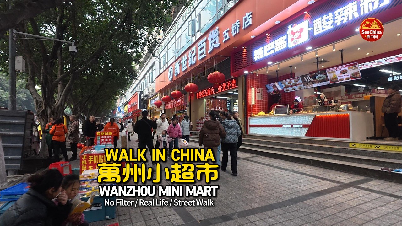 Walking in China Wanzhou Mini-market 🇨🇳 | Real Street Life 2026 | 中國萬州小超市 | 2026真實街頭實拍