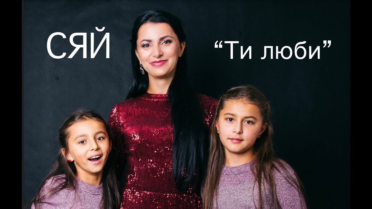 СЯЙ 