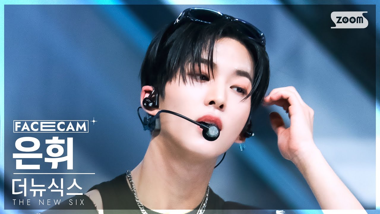 [페이스캠4K] 더뉴식스 은휘 'Kick It 4 Now' (THE NEW SIX HWI FaceCam) @SBS Inkigayo 230611