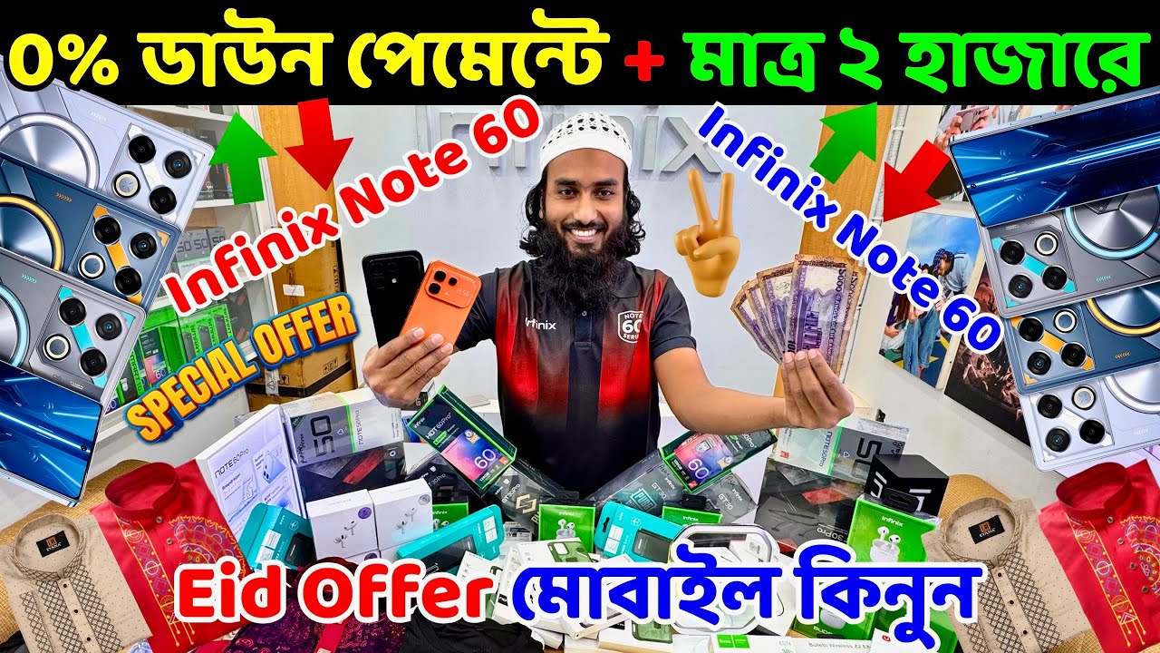 Infinix Note 60 Pro Price 🔥 Infinix Mobile Price in Bangladesh 2026 🔰 Infinix Phone Price in BD