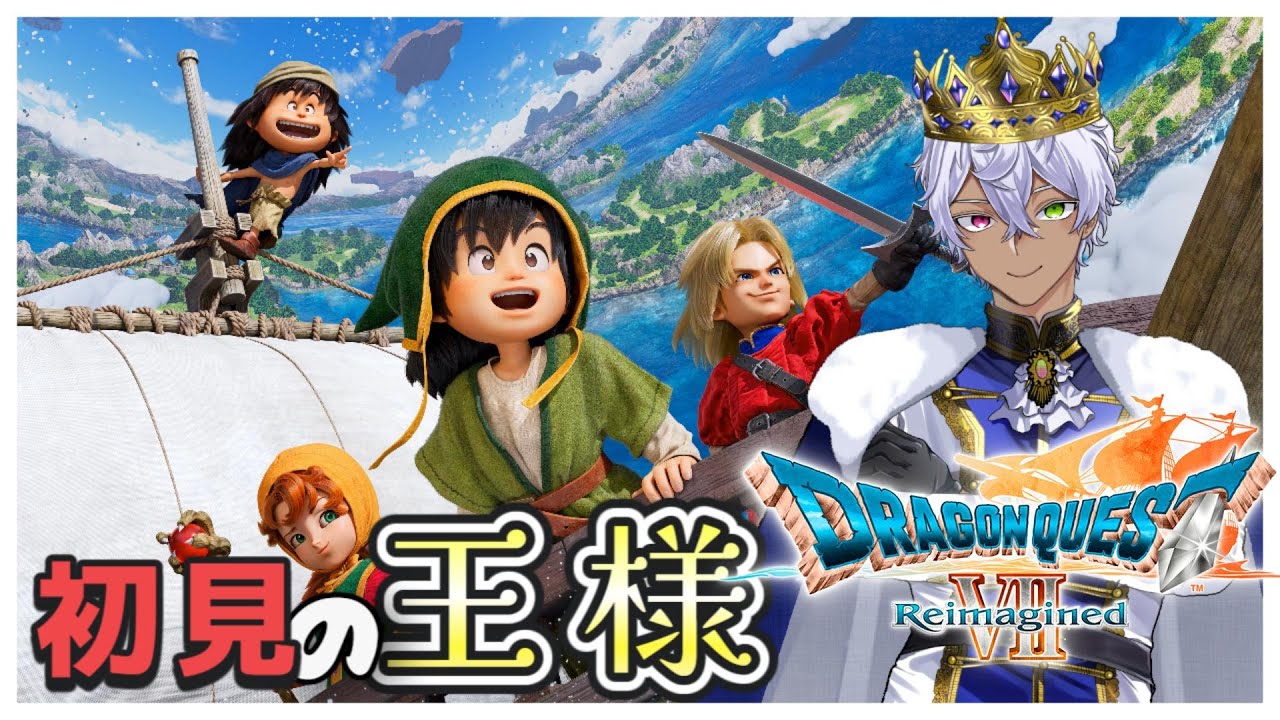 【ドラクエ7】マリベルに説教します【完全初見】 ※概要欄必読 #ドラゴンクエスト7  #実況 #配信 #よせあつ目安箱