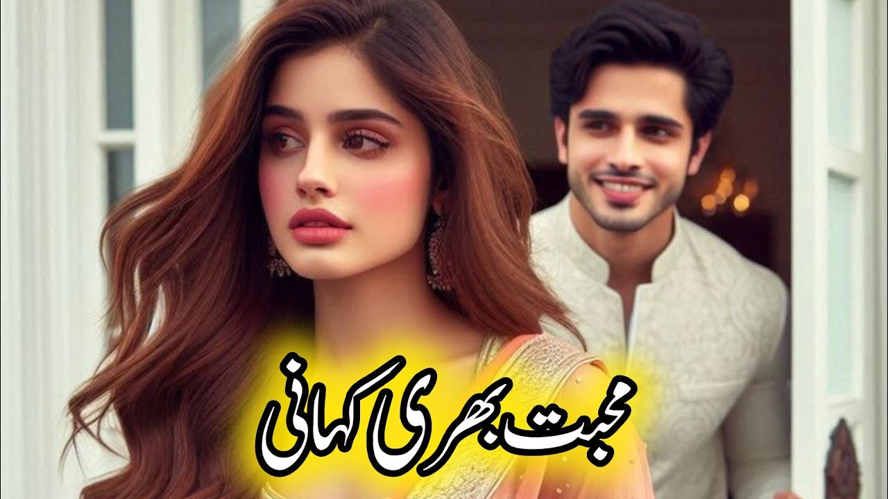Mohabat Bhari Kahni    | Urdu & Hindi Stories | By Aleeza Talk