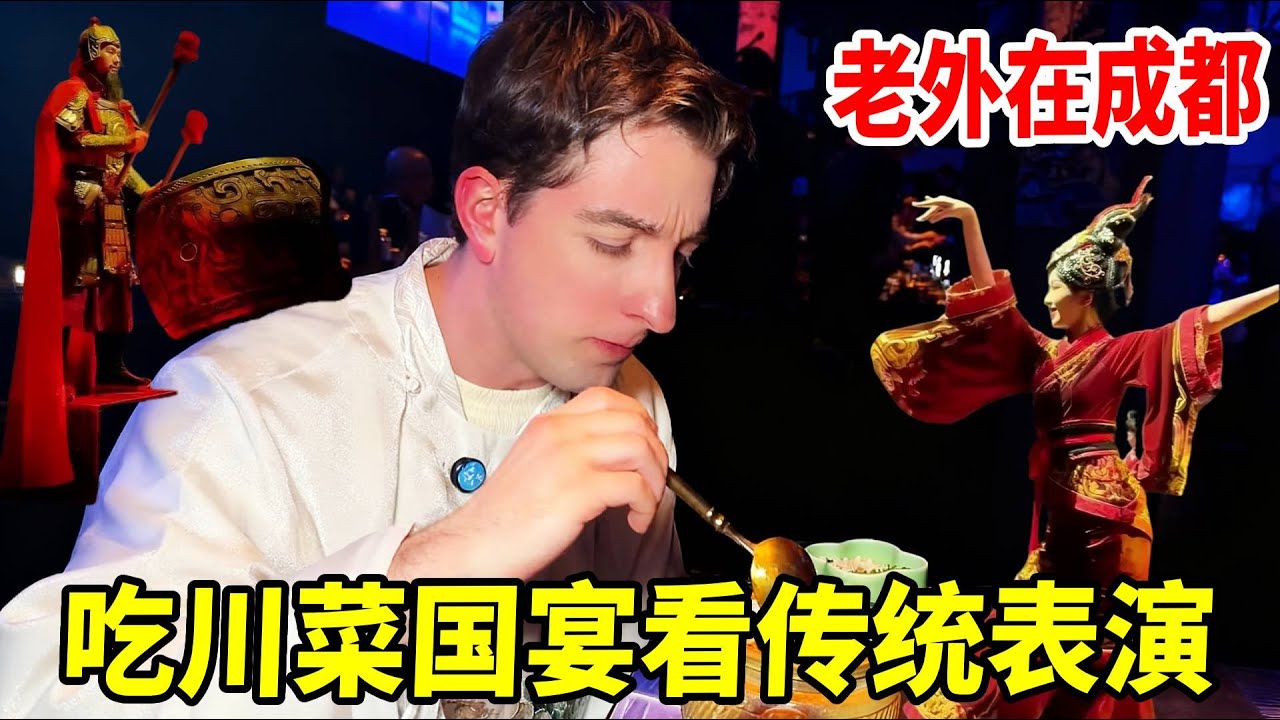 老外第一次体验中国宴席，和国外很多不一样#外国人在中国