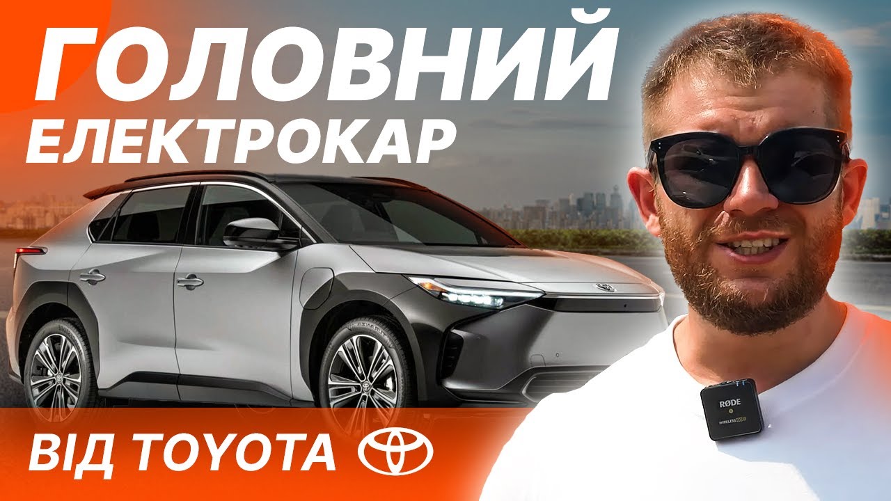 Toyota bZ4x – первый серийный электрокар от Японских гигантов