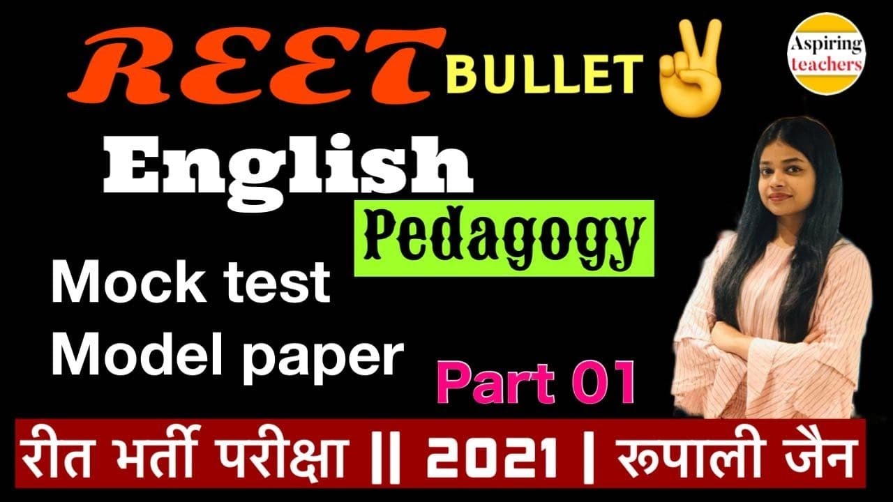 REET NEWS TODAY | REET 26 June | REET exam Model Test Paper 2021 | English Pedagogy REET Latest News