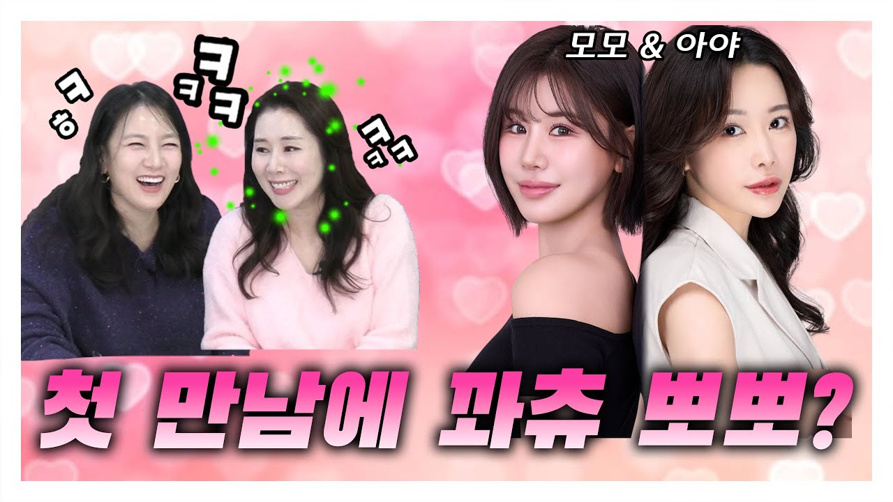{오정쇼} (꿀잼으로 분량 초과) 한국과 일본 헌팅 & 연애 문화 이렇게 다르다고?!