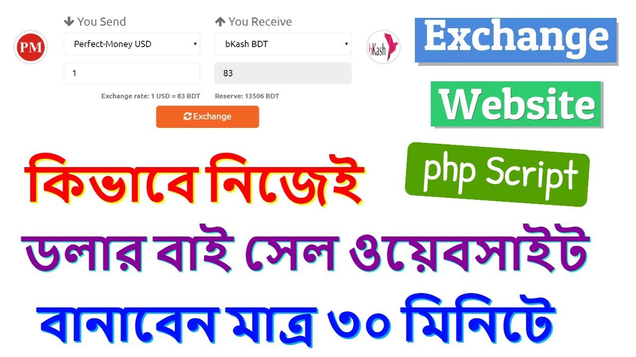 How to create a currency Exchange website