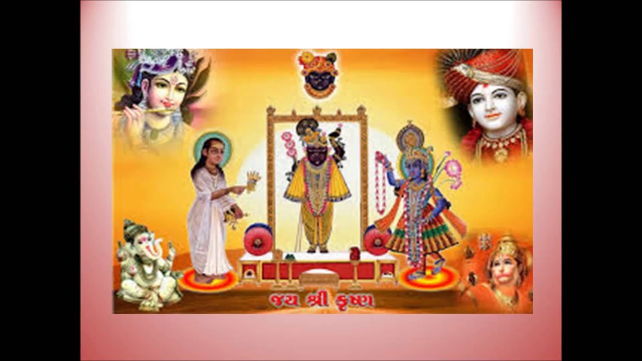 Mara Ghat ma birajta shreenathji Gujrati Lyrics