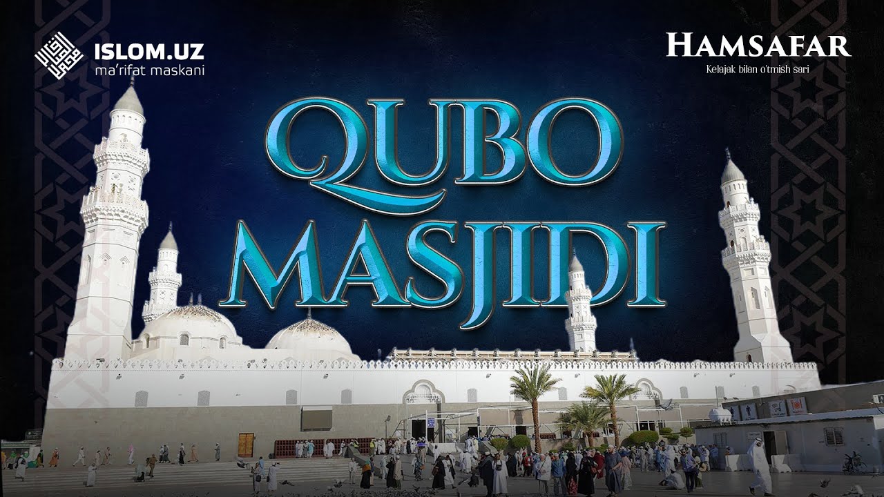 Qubo masjidi | Rasululloh ﷺ qadamjolari