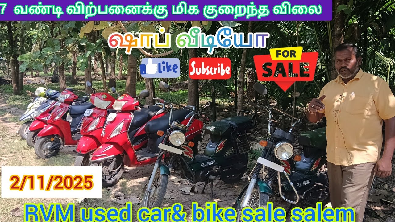 7 வண்டி விற்பனைக்கு குறைந்த விலை RVM used car& bike sale salem