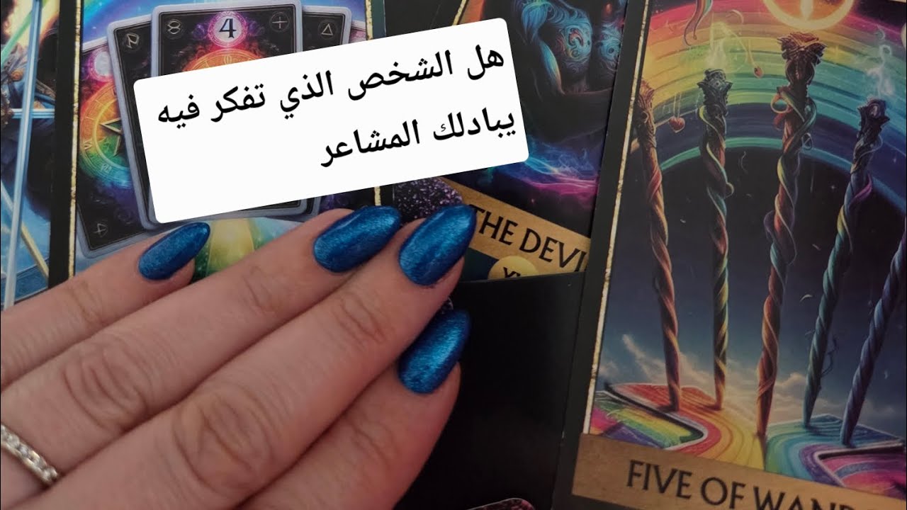 هل يبادلك المشاعر والحب
