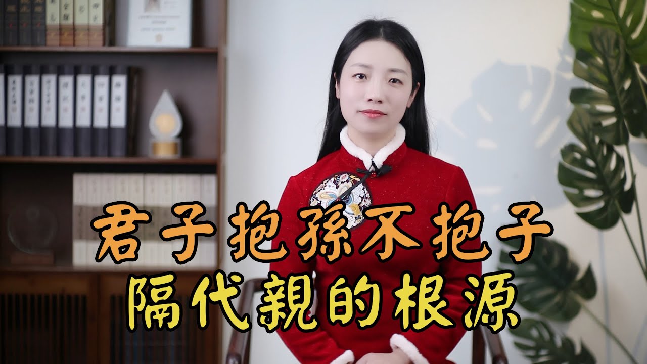 中國人為什麽「隔代親」？看完就明白，原來如此！