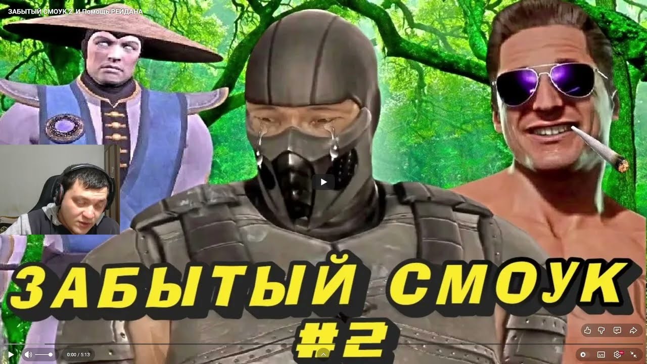 Реакция на Emerald Weapon : ЗАБЫТЫЙ СМОУК 2 И Помощь РЕЙДАНА
