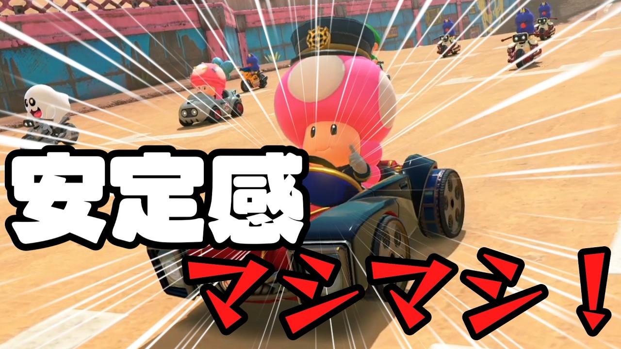 【#マリオカートワールド / #実況】安定よりのキャラに安定カスタム使ったらより安定するってお話？ #92 【夜露みゅうと / #vtuber】