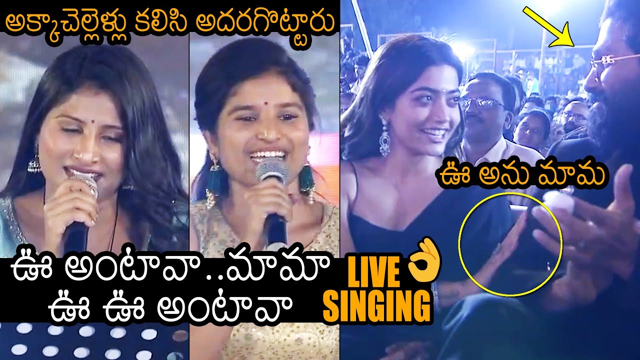 ఊ అను మామా: Singer Mangli And Her Sister MIND BLOWING SINGING Performance | Pushpa | Allu Arjun | NB