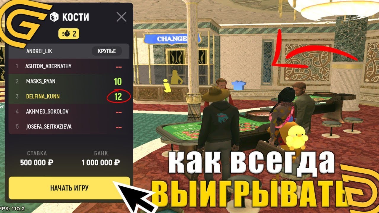КАК ВСЕГДА ВЫИГРЫВАТЬ В КАЗИНО! НОВЫЕ ЧИТЕРСКИЕ ТАКТИКИ В КАЗИНО!!