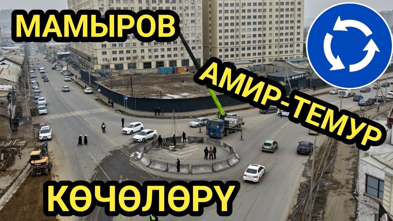 ОШ: ШААРДА ЖАҢЫ АЙЛАМПА ПАЙДА БОЛДУ 
