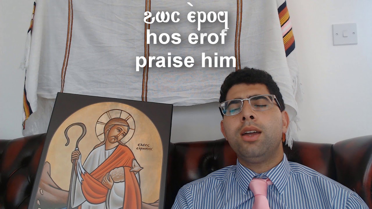 [Coptic Hymns] Ϩⲱc ⲉⲣoϥ - Hos Erof - هوس إيروف - Praise Him- Third Canticle (Hoos) - Midnight Praise