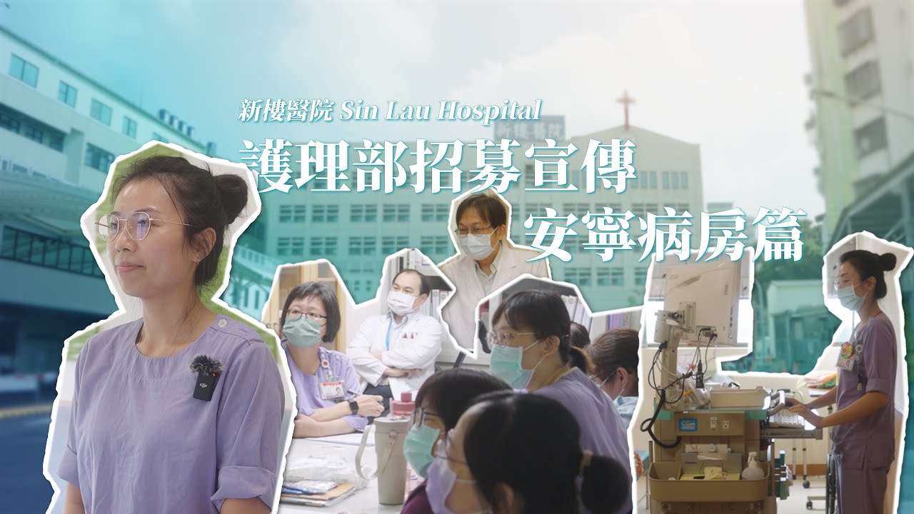 【護理師招募】安寧病房篇｜工作內容＋薪資福利完整解析