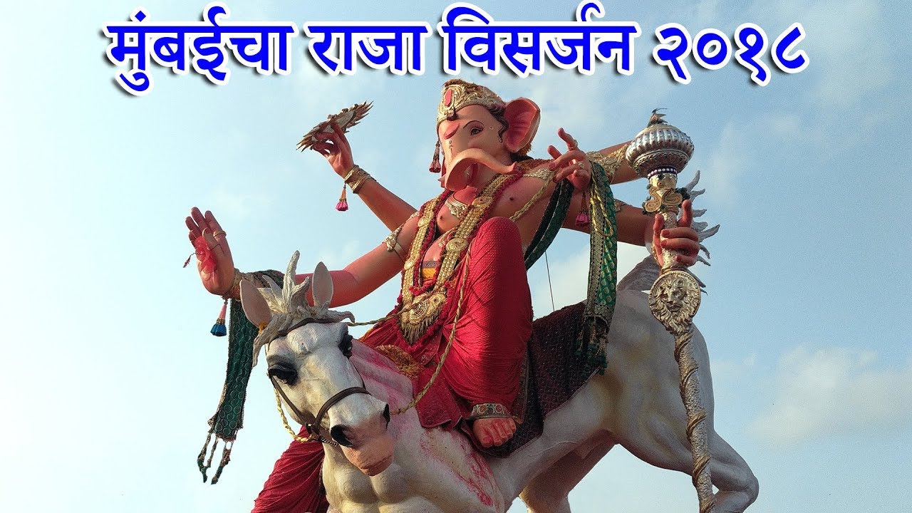 Mumbai Cha Raja Visarjan 2018 | Ganesh Galli | Ganesh Chaturthi | Mumbai Attractions