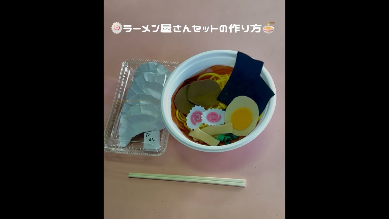 手作り遊具2025「ラーメン屋さん」
