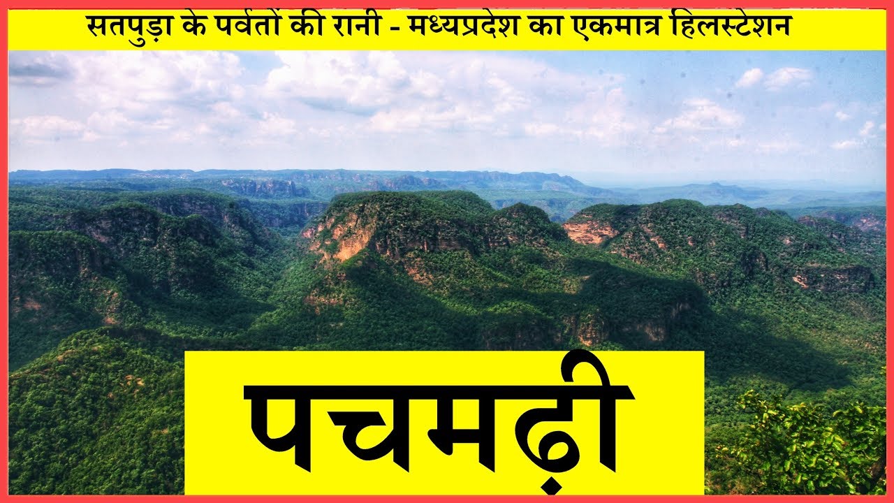 PACHMARHI Pachmarhi - The Complete Tour
