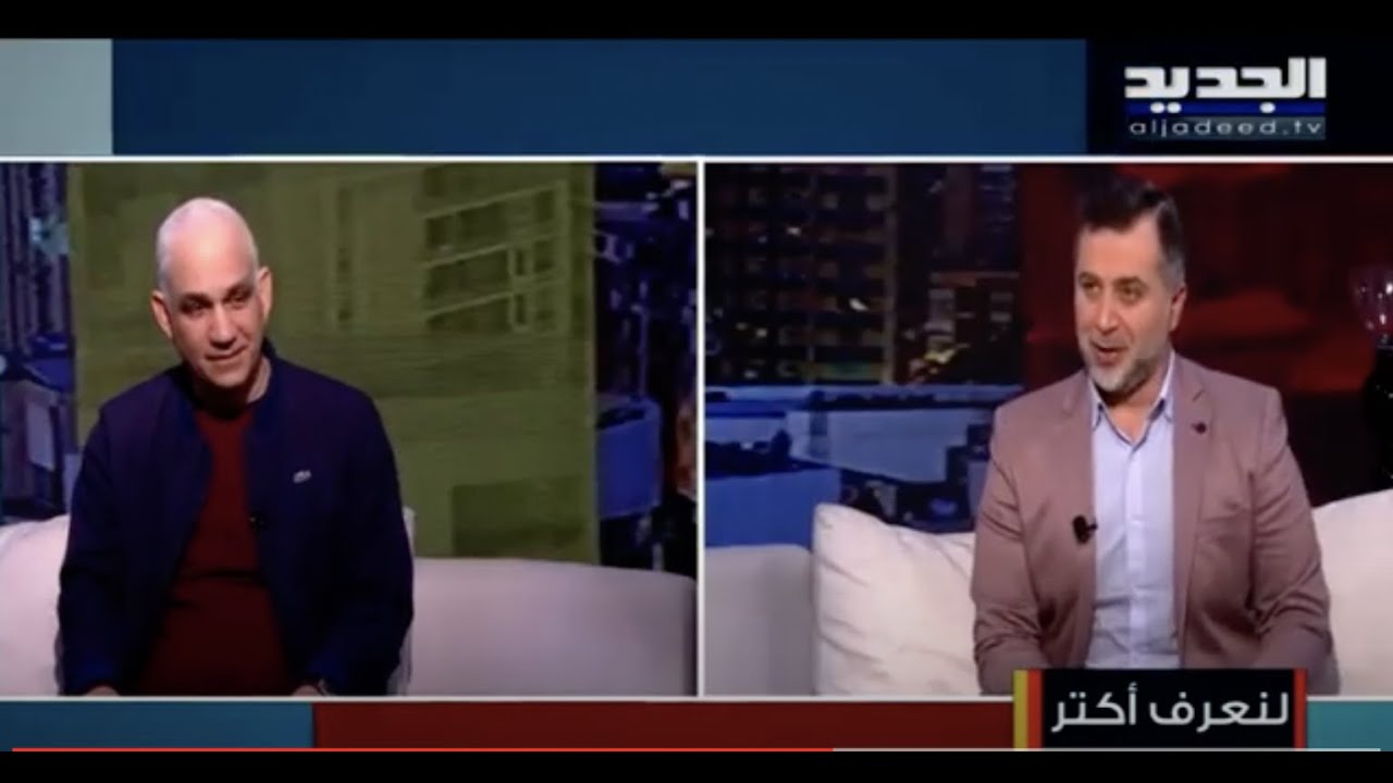 ميلاد حدشيتي و سامي مقدم - Sami Moukaddem interview with New TV with Milad Hadchiti