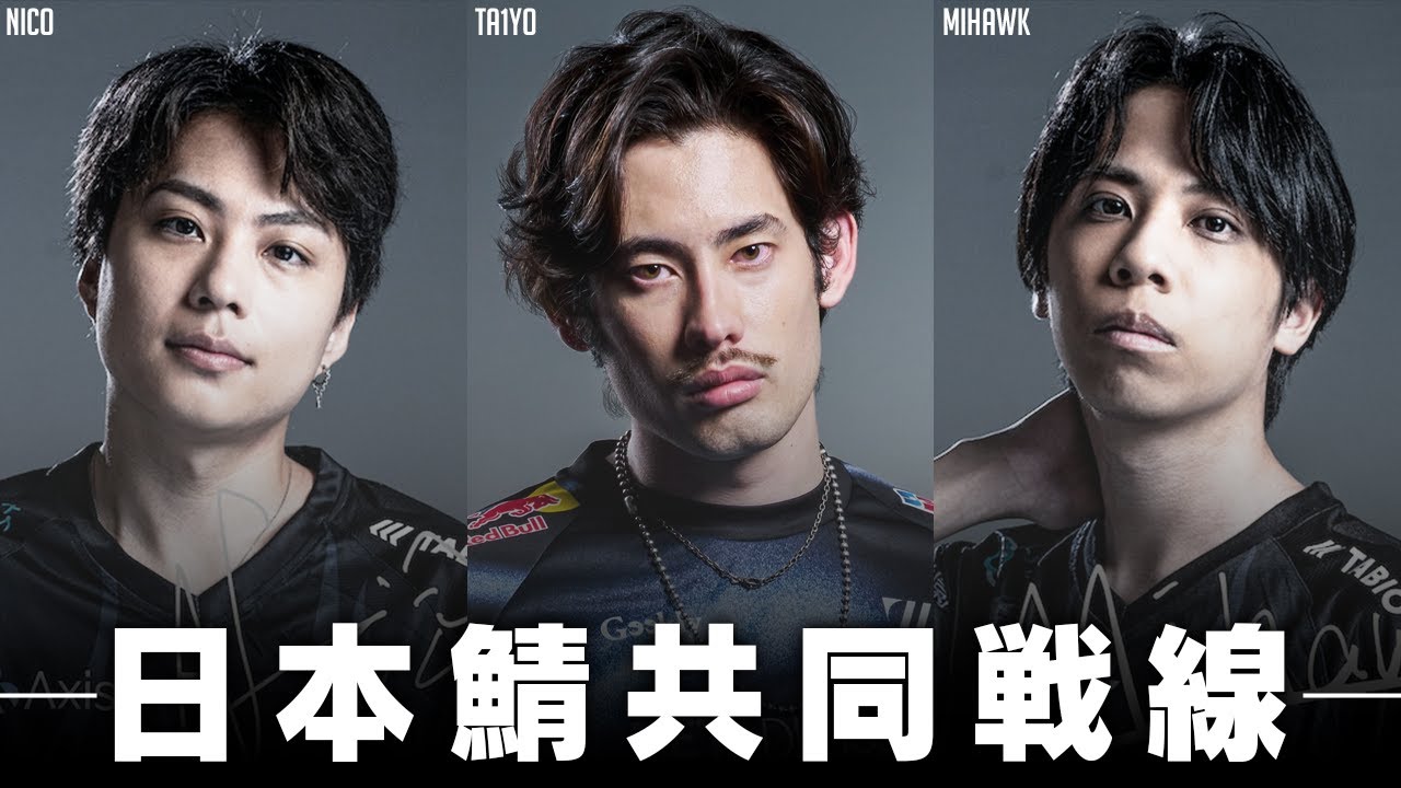 日本鯖阿鼻叫喚！Nico - Mihawk - ta1yoの3名が押し付ける超ハイテンポOW【Overwatch2】