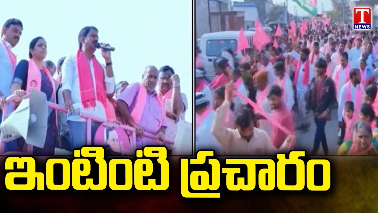 Ex MLA Marri Janardhan reddy Election Campaign At Nagarkurnool Municipality | T News