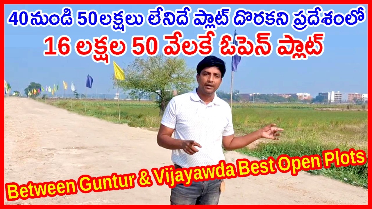 Investment Plots Between Guntur and Vijayawada 6303035939 Open Plots in Namburu Near VVIT University