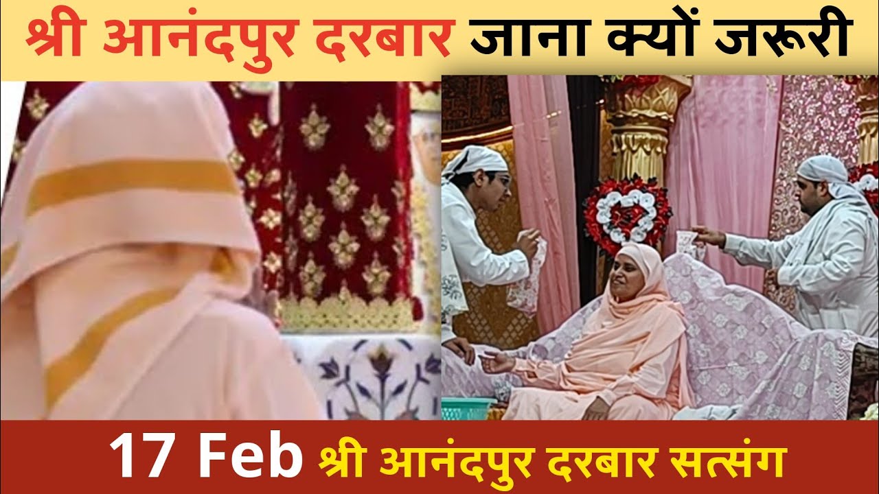 श्री आनंदपुर दरबार सत्संग | anandpur satsang| ssdn satsang today live 17 feb