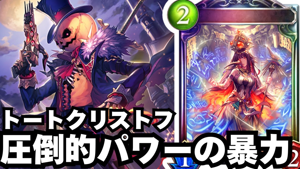【シャドバ】理不尽すぎる化け物コンボで2pickを破壊しよう！【シャドウバース/Shadowverse】