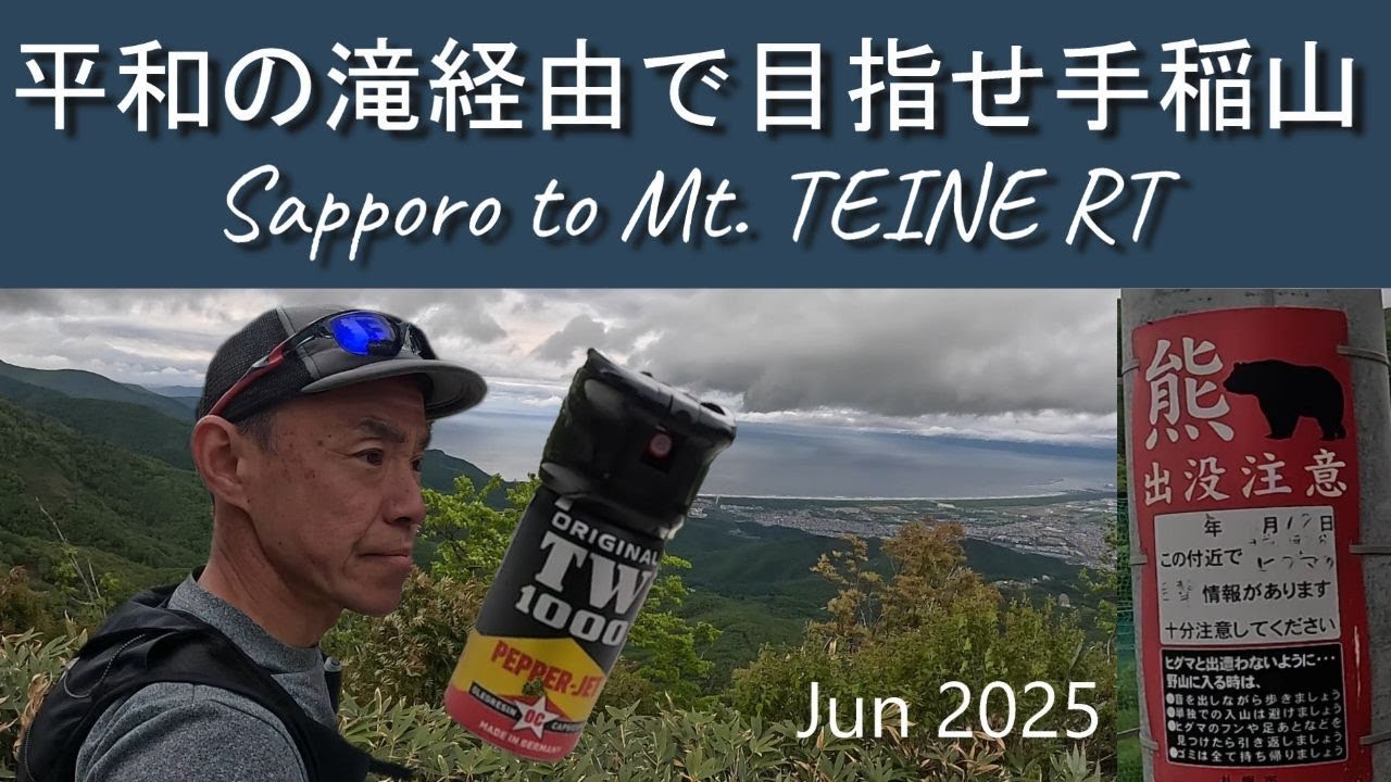 Go to Mt TEINE in Jun 2025