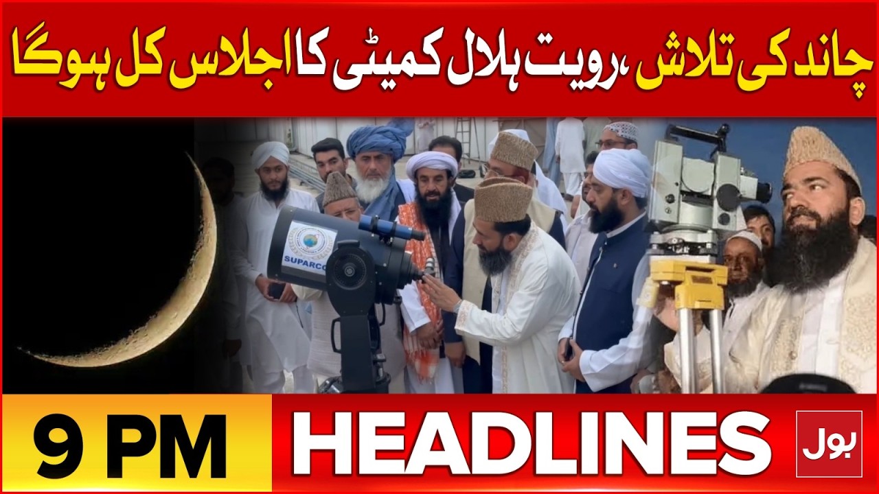 Imran Khan Health Update | BOL News Headlines at 9 PM | Ramazan Moon Sighting | First Roza?