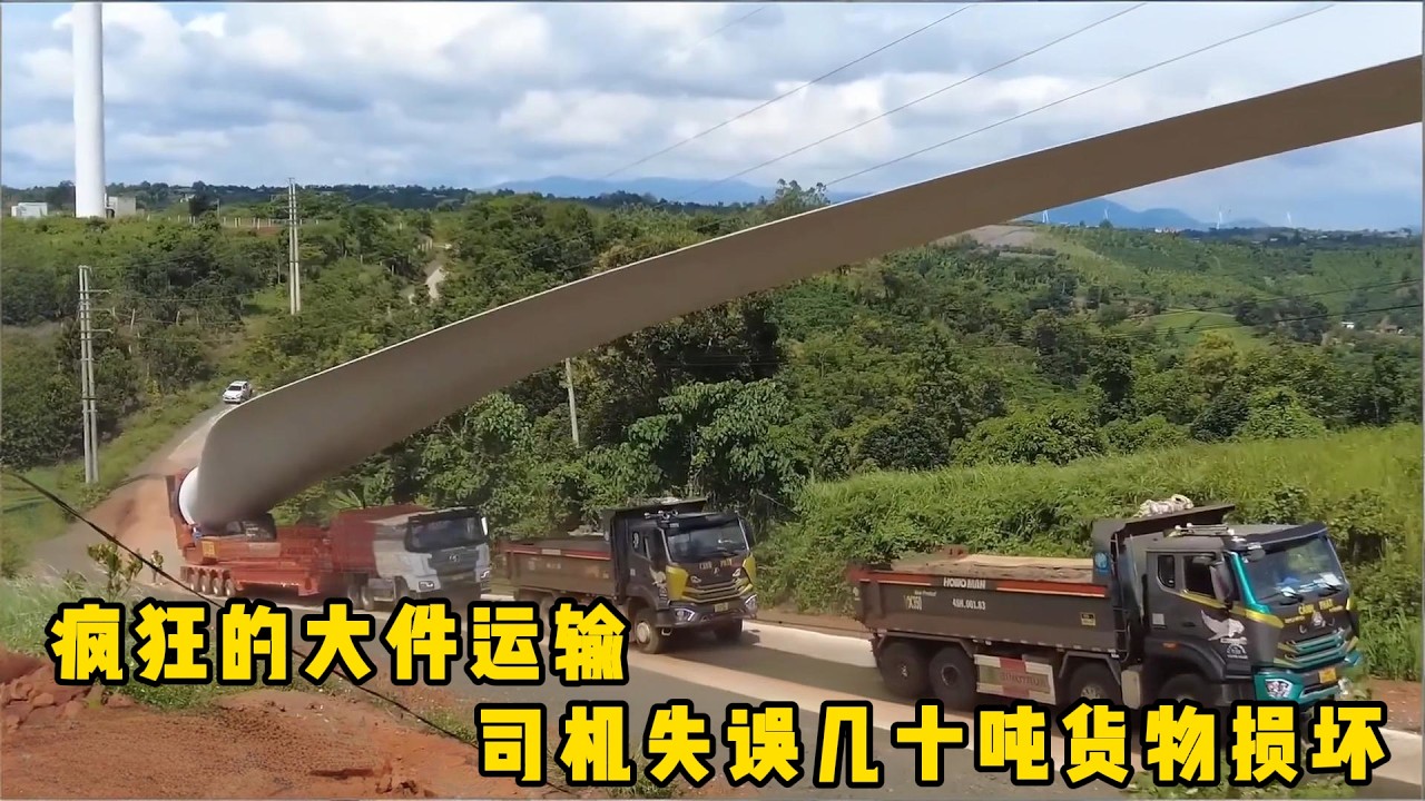 疯狂的大件运输，重载的半挂车掉落坡坎下，出动三台挖机和一台铲车负责救援，半挂车司机闯祸了，将拉的一台几十吨的铲车掉地上了#documentary #纪录片 #越南 #印尼 #印度